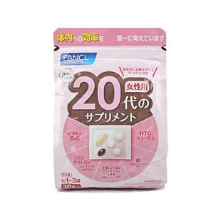 【自营】FANCL/芳珂20岁女性营养素营养品保健品维生素bc30包/袋