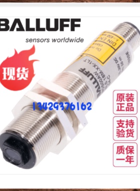 议价德国BALLUFF巴鲁夫BLS 18M-XX-1LT-S4-C现货BOS00AW对射型传