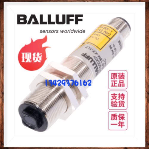 议价德国BALLUFF巴鲁夫BLS 18M-XX-1LT-S4-C现货BOS00AW对射型传