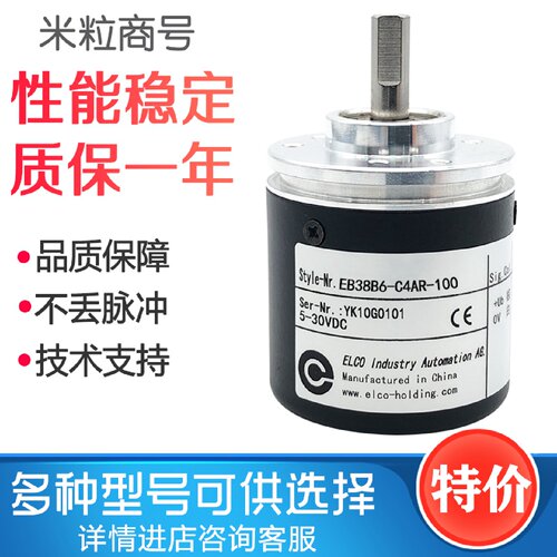 一  EB38B6-C4AR-100  1000 1024 600 360 2000 宜科光电编码器