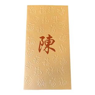 香港百家姓利是封订做烫金公司商务LOGO私人定制中式姓氏新年红包