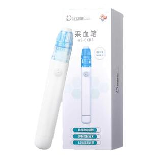 优益诺负压采血笔家用低痛采血器医用真空负压放血针雅斯血糖仪