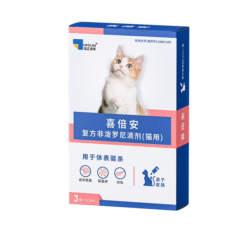 海正动保喜倍安海乐妙猫咪驱虫药猫体内外非泼罗尼滴剂猫外驱跳蚤