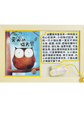 幼儿园语言早教主题墙贴