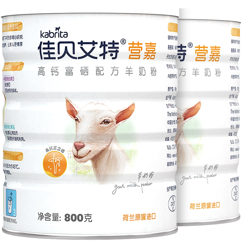 佳贝艾特中老年高钙羊奶粉心意礼