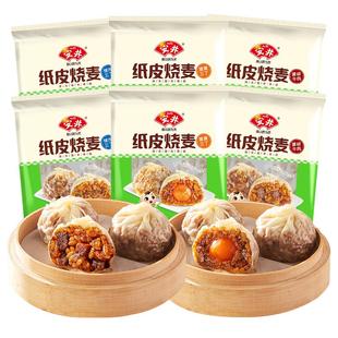 安井纸皮烧麦黑椒牛肉蛋黄猪肉三丁烧卖营养早餐速食半成品