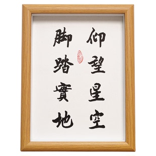 仰望星空脚踏实地励志书法毛笔字画桌面摆件创意书法摆台挂画礼物