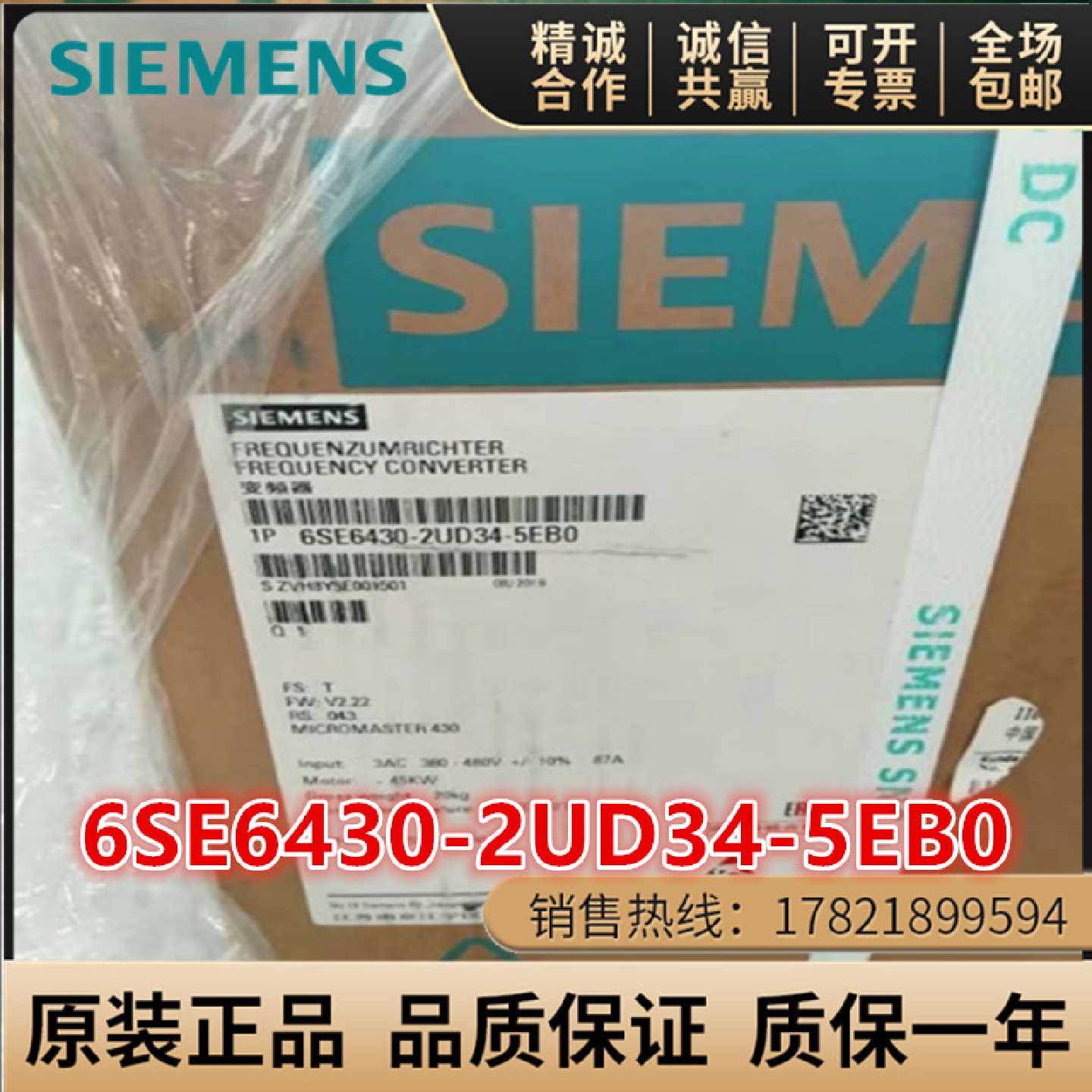 议价6SE6430-2UD34-5EB0/5EA0西门子MM430水泵变频器45KW无内置滤