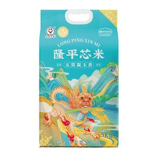 袁谷五常凝玉香5kg东北五常大米粳米10斤真空装2025新米