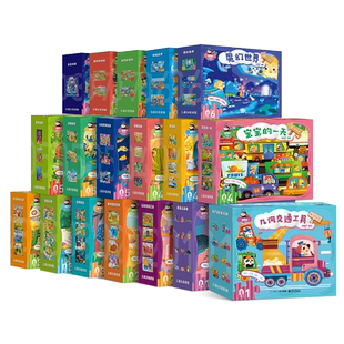 【幼儿园团购玩具】金龟子联名儿童分阶段拼图益智男孩女孩 幼儿3到6岁拼图玩具科学进阶逻辑思维训练桌游、2-5岁分级送娃礼物拼图