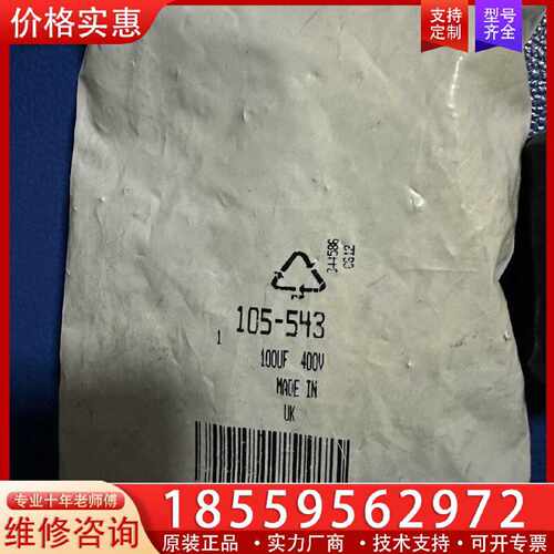【询价】RS电容100uF 400v 2个，BHC电容100uF 4适用