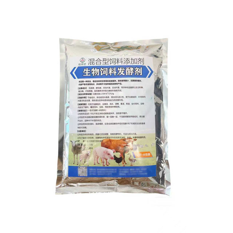 豆渣酒糟EM菌发酵粉饲料添加剂