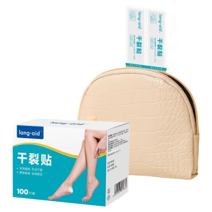 医用干裂贴护手指手脚手足裂口独立包装开裂防裂胶布胶带止血足部