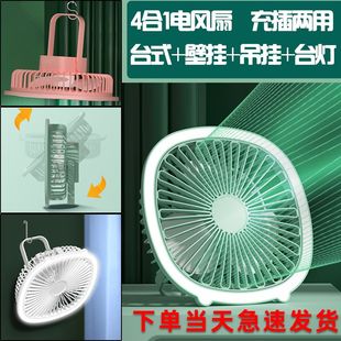 台灯风扇低音办公室小型壁挂吊扇学生宿舍桌面户外usb充电电风扇