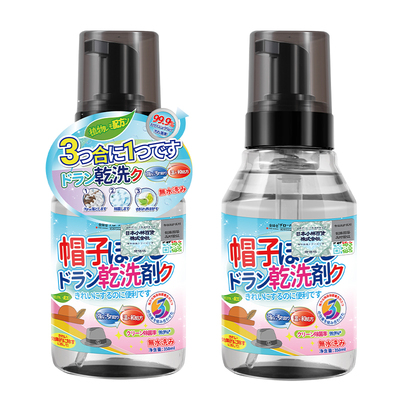 全球仓帽子清洗剂免洗去汗渍
