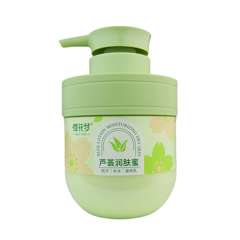 樱花梦芦荟润肤蜜维他命润肤身体乳补水保湿滋润霜润肤露乳液面霜