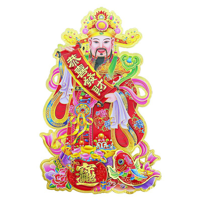 立体财神爷门贴年画批发厂家批发