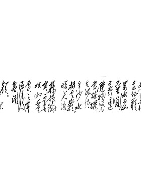 装饰画古韵书画七律长征