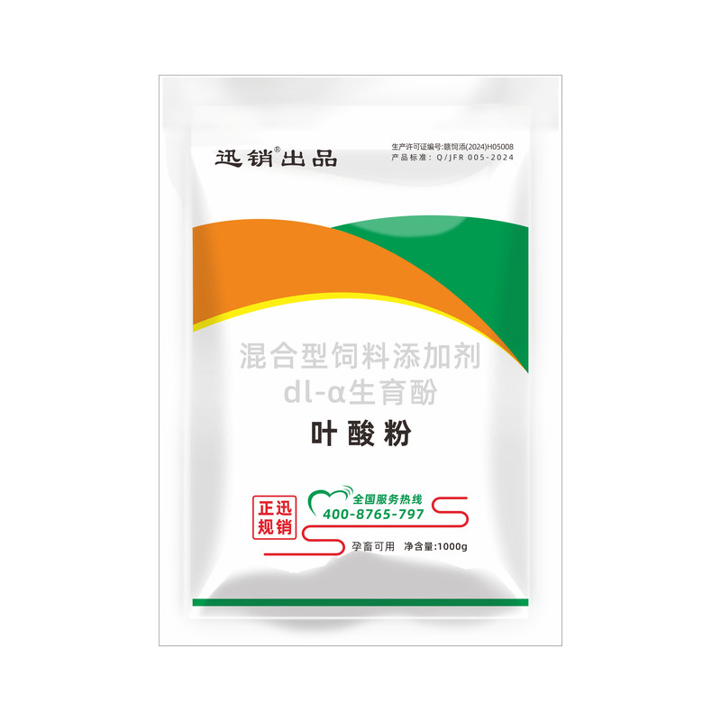 兽用叶酸粉猪牛羊马鸡鸭鹅鸽养殖饲料添加剂迅销正品dl-a-生育酚