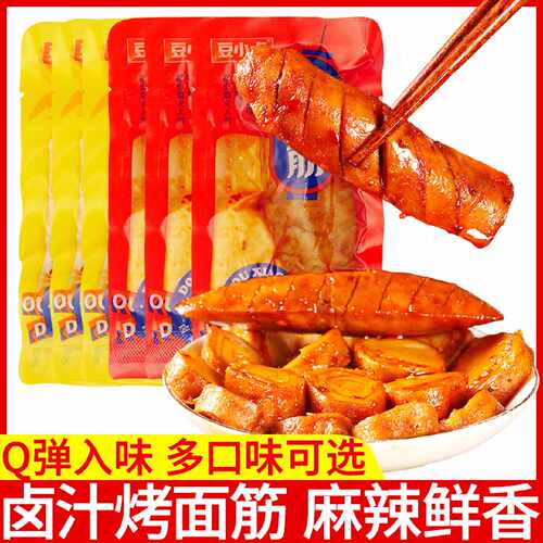 豆小卤烤面筋小吃休闲麻辣劲道零食小袋方便解馋香辣味烧烤味包邮