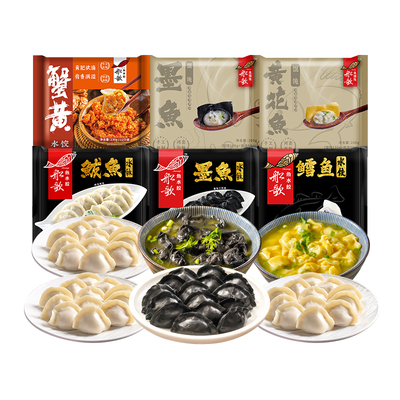 船歌鱼水饺全家福6袋水饺组合海鲜饺子早餐蒸饺煎饺1320g简装