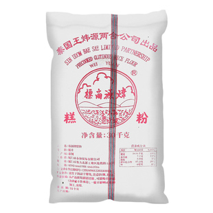 泰国炜源三洋糕粉月饼原料三羊糕粉老婆饼原料熟糯米粉2/5/10斤装