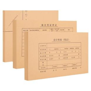 得力凭证封面包角凭证护角包角纸财务会计记账装订封面纸加厚牛皮纸包角财务记账用品装订凭证通用245*145mm