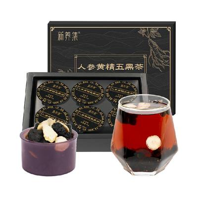 新养集人参黄精五黑茶养生茶