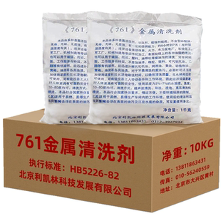 2斤工业重油清洗剂金属洗涤剂模具零件除油去污粉油污清洁剂厨房