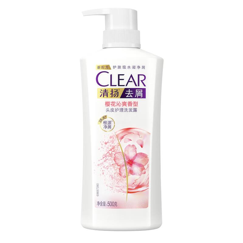 清扬洗发水专业去屑洗发露男女洗发乳净屑保湿樱花留香洗头膏正品