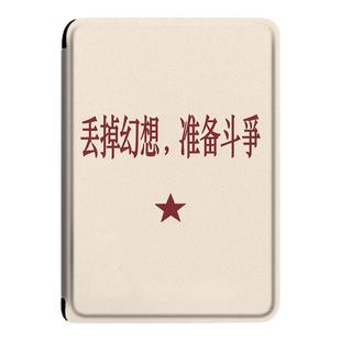 文字电子书保护套简约适用汉王clear6pro阅读器plus定制6寸电纸书clear7复古Turbo磁吸N10mini7.8寸保护壳潮