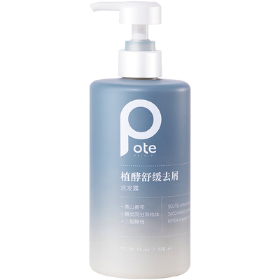 【柏缇】去屑蓬松洗发水