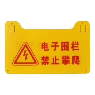 海康威视警示牌电子围栏专用夜光双面高压危险禁止攀爬厂家直销