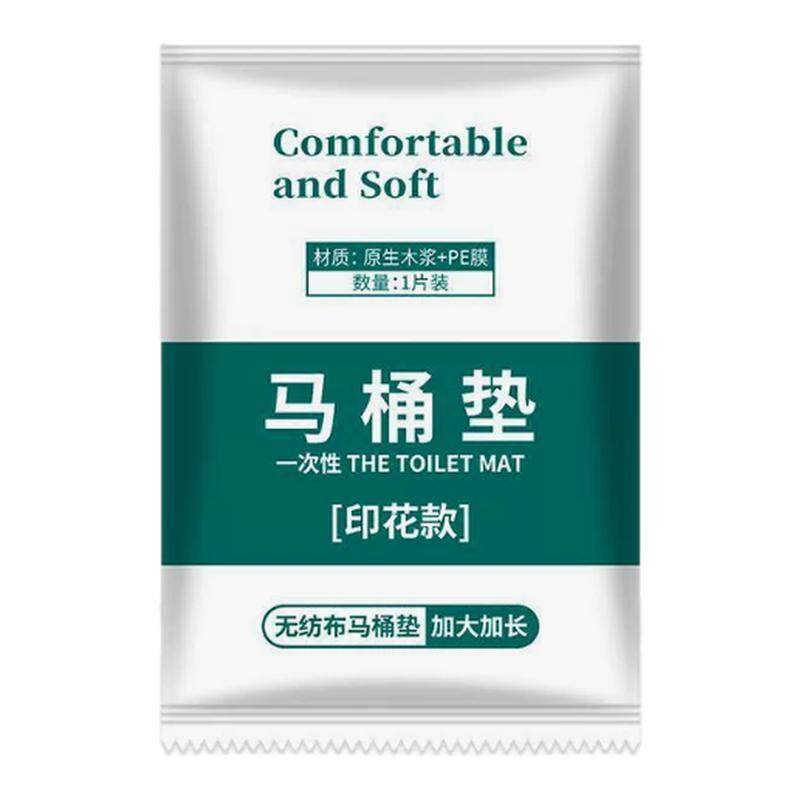 厕所隔脏防水垫孕产妇坐垫便携式