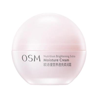 防伪可查！！欧诗漫营养美肤霜