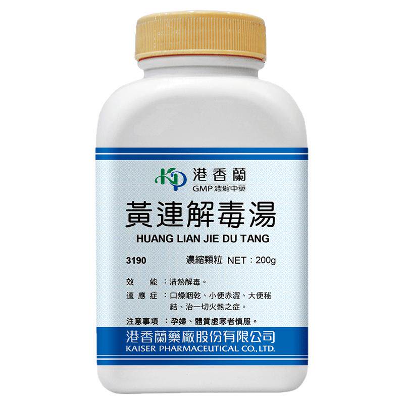 港香兰黄连解毒汤浓缩颗粒清热解毒口干咽燥大便秘结中成药