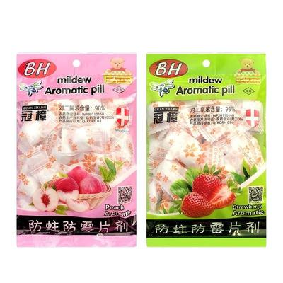 芳香樟脑丸衣柜防虫驱虫家用防蟑螂樟脑球衣橱卫生球防潮防蛀防霉