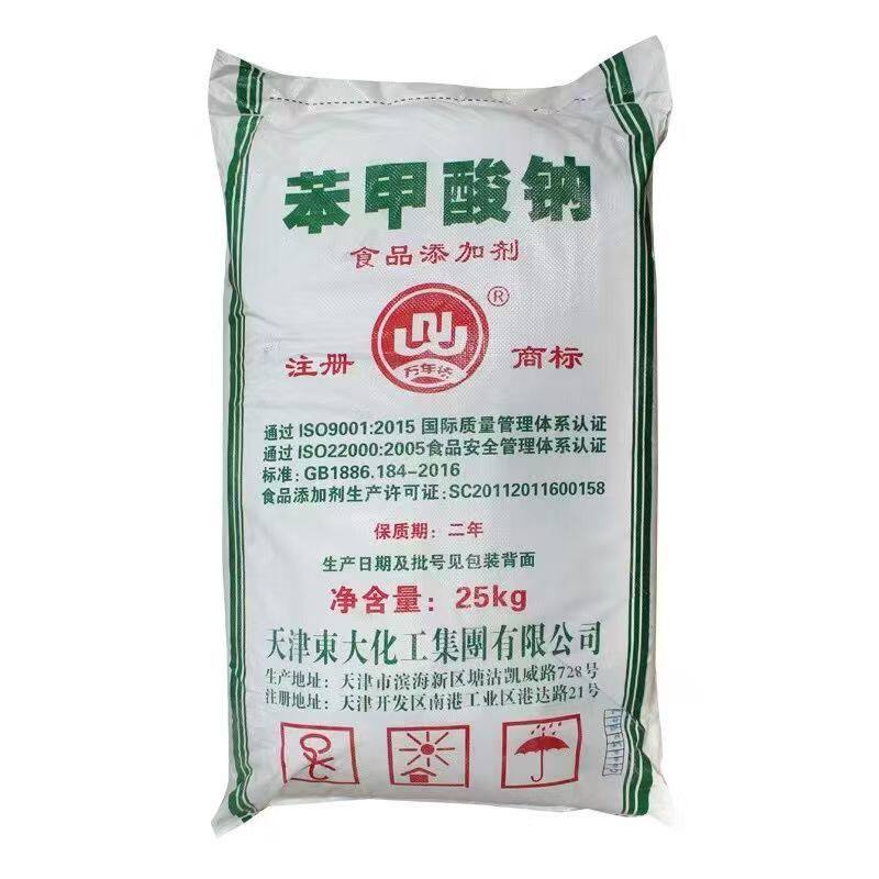 东大苯甲酸钠食品级防腐保鲜25kg