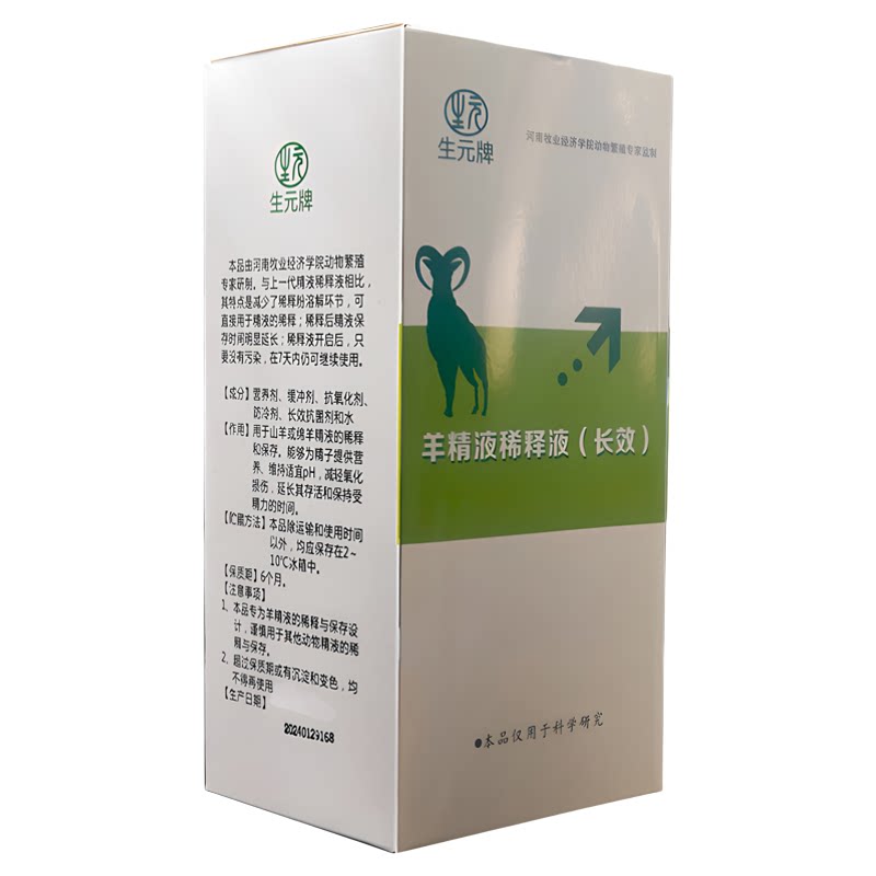 羊精稀释液公羊取精羊采精6件套