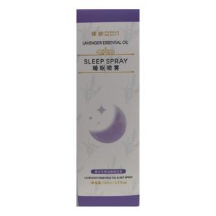 薰衣草睡眠香薰喷雾女助安神精油深度严重失眠快速秒入眠改善神器
