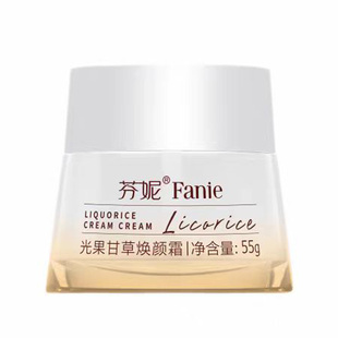 芬妮光果甘草焕颜霜55g补水保湿提亮肤色淡化瑕疵护肤化妆品面霜