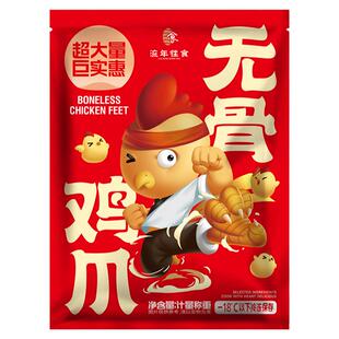 商用5斤装柠檬酸辣无骨鸡爪大分量开袋即食小吃脱骨凤爪20斤整箱