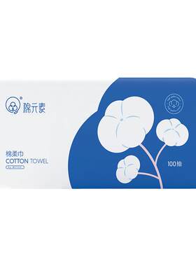 棉元素一次性加厚女男洗脸巾