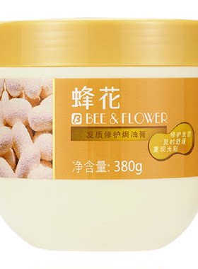 蜂花护发素免蒸发膜含蚕丝焗油膏