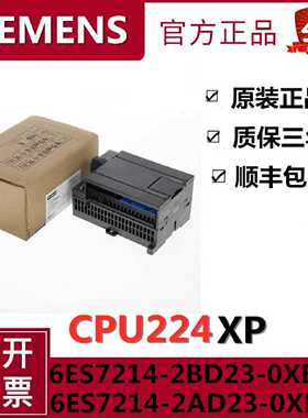 议价西门子全新S7-200 CPU224XP 6ES7214 6ES7 214-2BD23-2AD23-0
