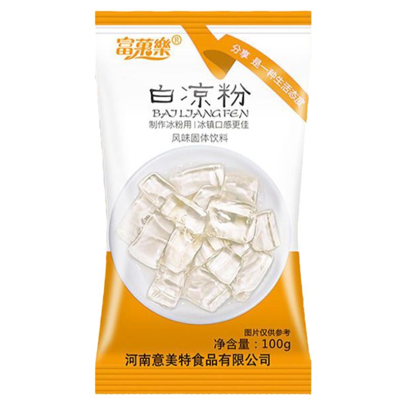 白凉粉DIY自制家用儿童专用