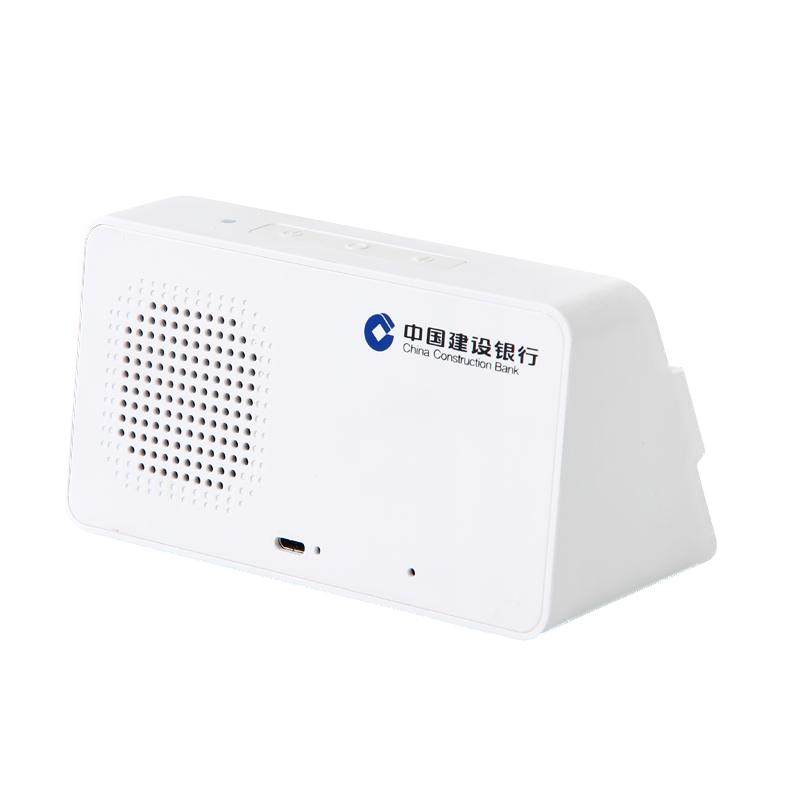 建行龙支付音响班克音箱云喇叭扫码收款播报语音收钱建信播放器