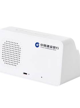 建行龙支付扫码班克音箱免手续费