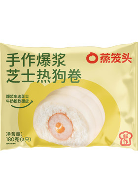 爆浆芝士香肠卷蒸笼头早餐半成品