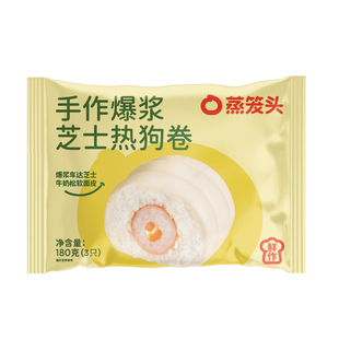 蒸笼头爆浆芝士热狗卷营养速冻儿童方便早餐半成品面点加热香肠卷